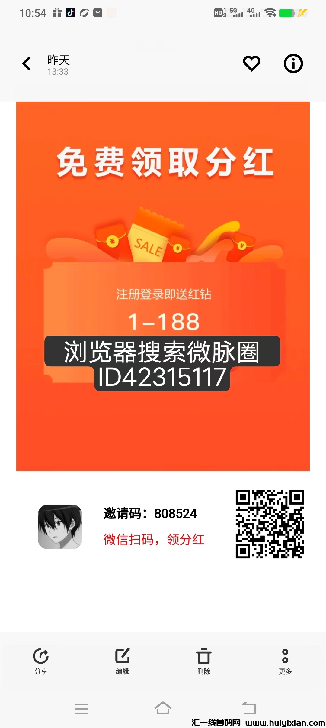 联合创始零撸芬宏暴利无广告,星必收益高,零撸天花板,抓紧布局。-汇一线首码网