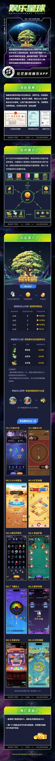 娱乐星球全网对接团队长-汇一线首码网