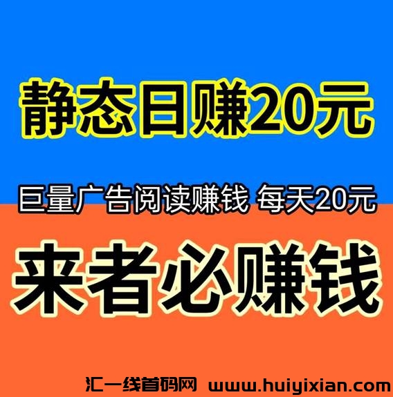 巨量人脉：互联网必备人脉神器，最大引流推广基地！-汇一线首码网