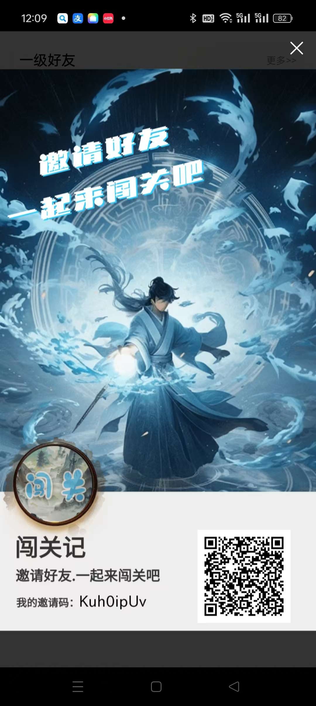 【闯关记】首码打到元宝一键上传app换米，零撸-汇一线首码网