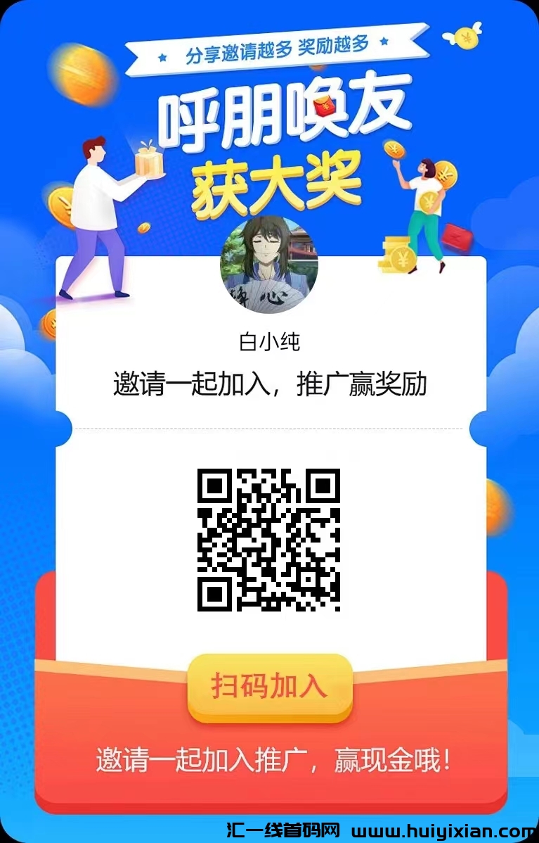 《飞跃》,0撸不养机看广告赚,零撸天花板。-汇一线首码网