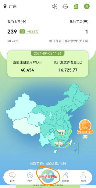 智慧养老APP重磅上线!抢先体验AI养老服务,轻松赚取免费养老金!-汇一线首码网
