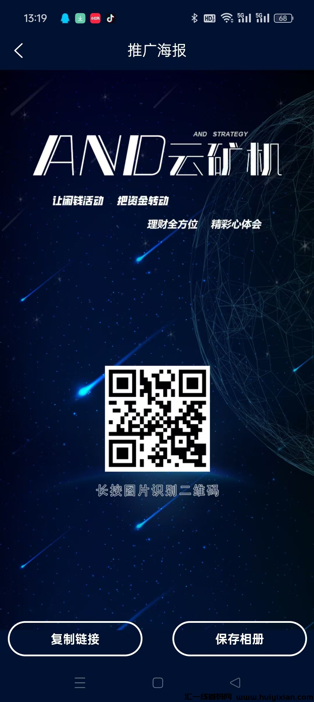 AND云旷机,首码上线送体验金,零投资每天0点自动收益-汇一线首码网