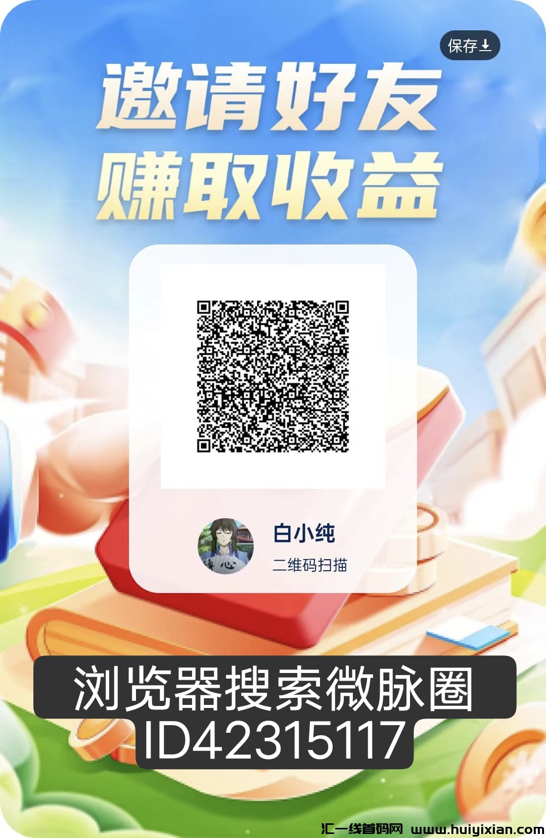 《洋洋成语》玩赚模式 广告赚,零撸天花板抓紧布局,占位。-汇一线首码网