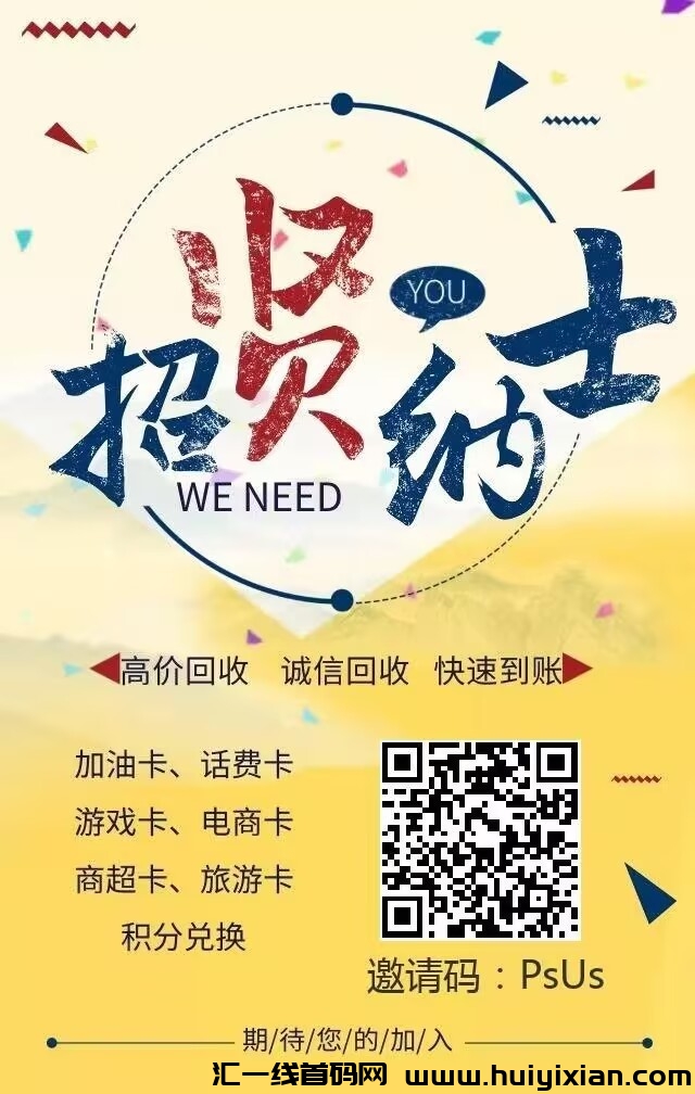 沃回收:高价回收、诚信回收、快速到账欢迎免费体验!-汇一线首码网