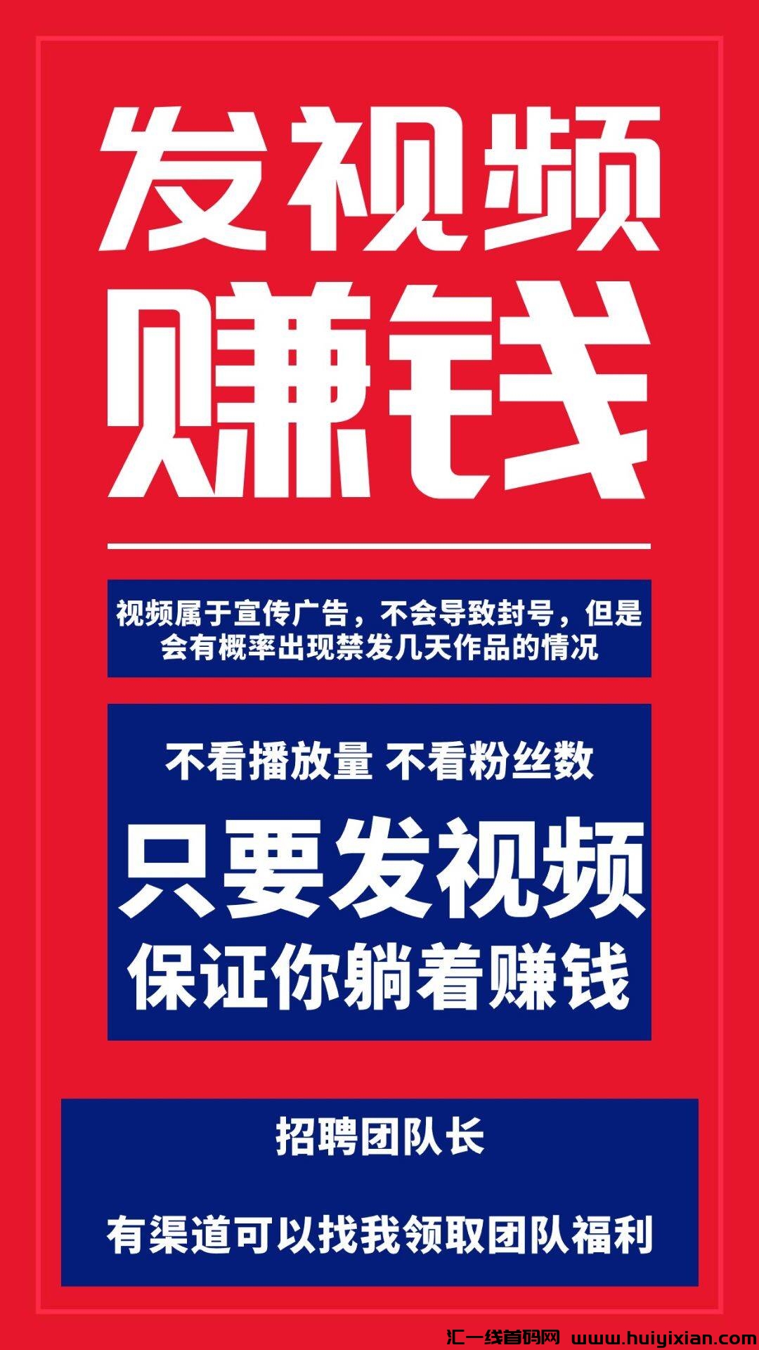 视频种草:不用剪辑,只要转发就可以轻松赚钱!!-汇一线首码网