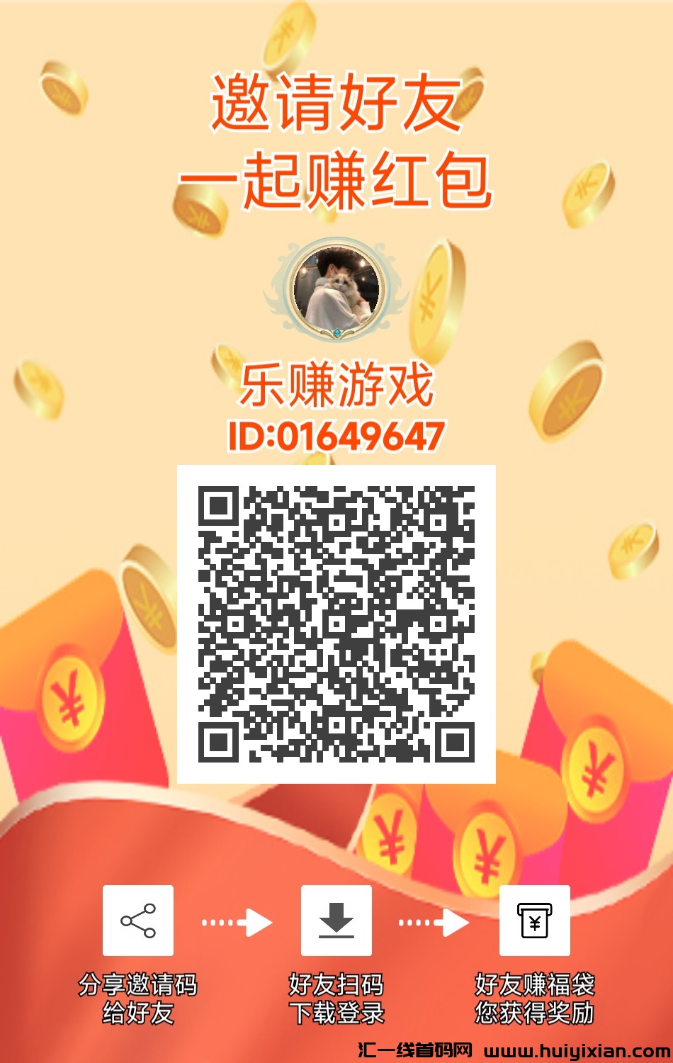 乐赚草莓首码,零撸项目-汇一线首码网