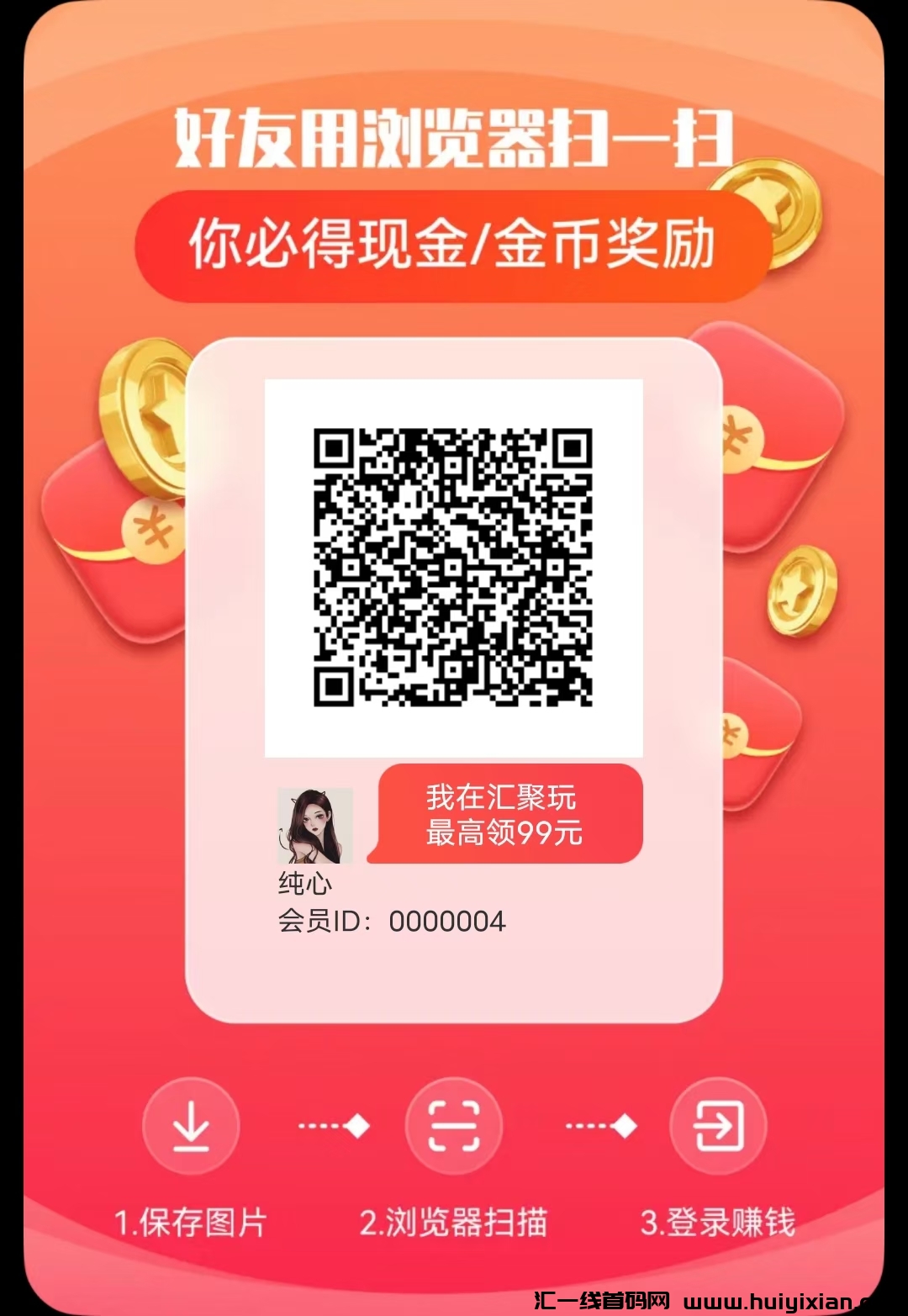 刚出，0撸看广告顶包，升团长拿整个团队的收益！-汇一线首码网