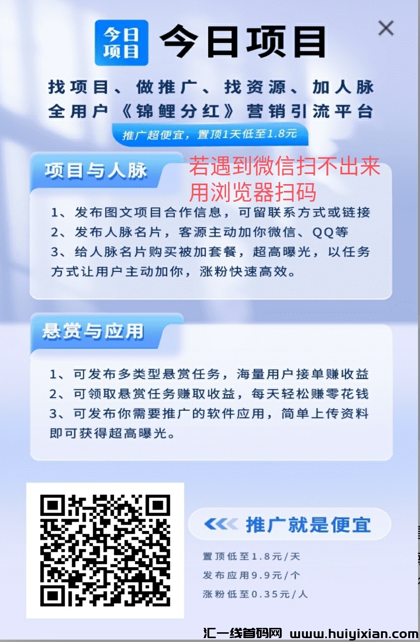 今日项目零撸，放单+锦鲤芬红-汇一线首码网