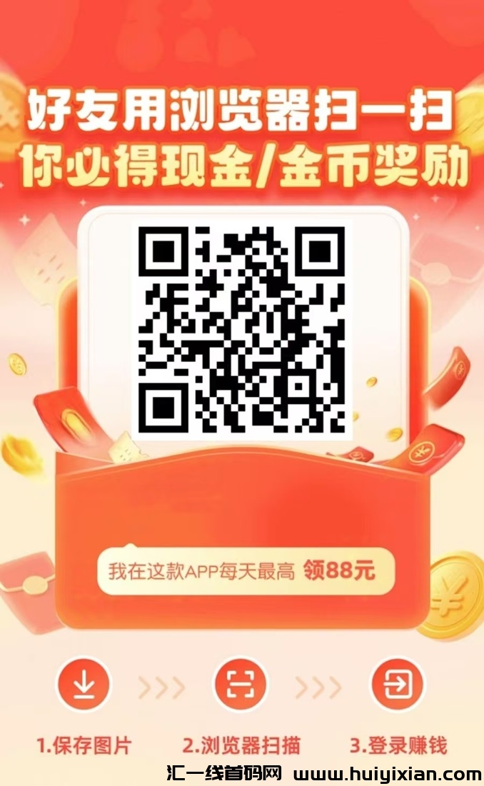 趣测趣玩红包版注册下载,看广告V2版本奖励更高!-汇一线首码网