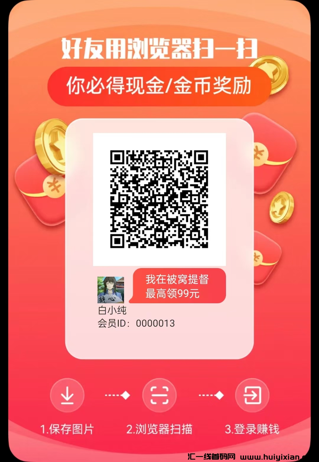 首码【被窝提督】,零撸广告赚米,看广告不养机,刚出一秒,收溢无高-汇一线首码网