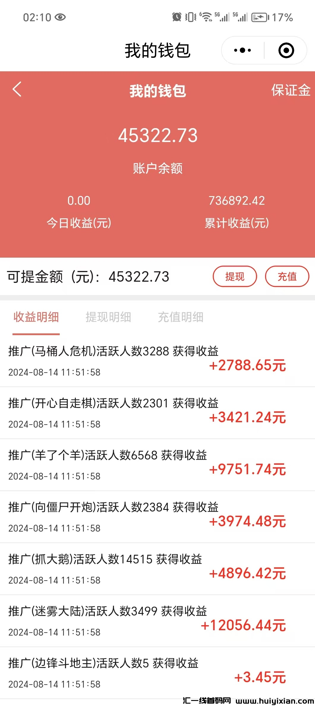 【微信小游戏广告分成】项目,手机零撸+代理模式,无需养鸡 一元可提秒到-汇一线首码网