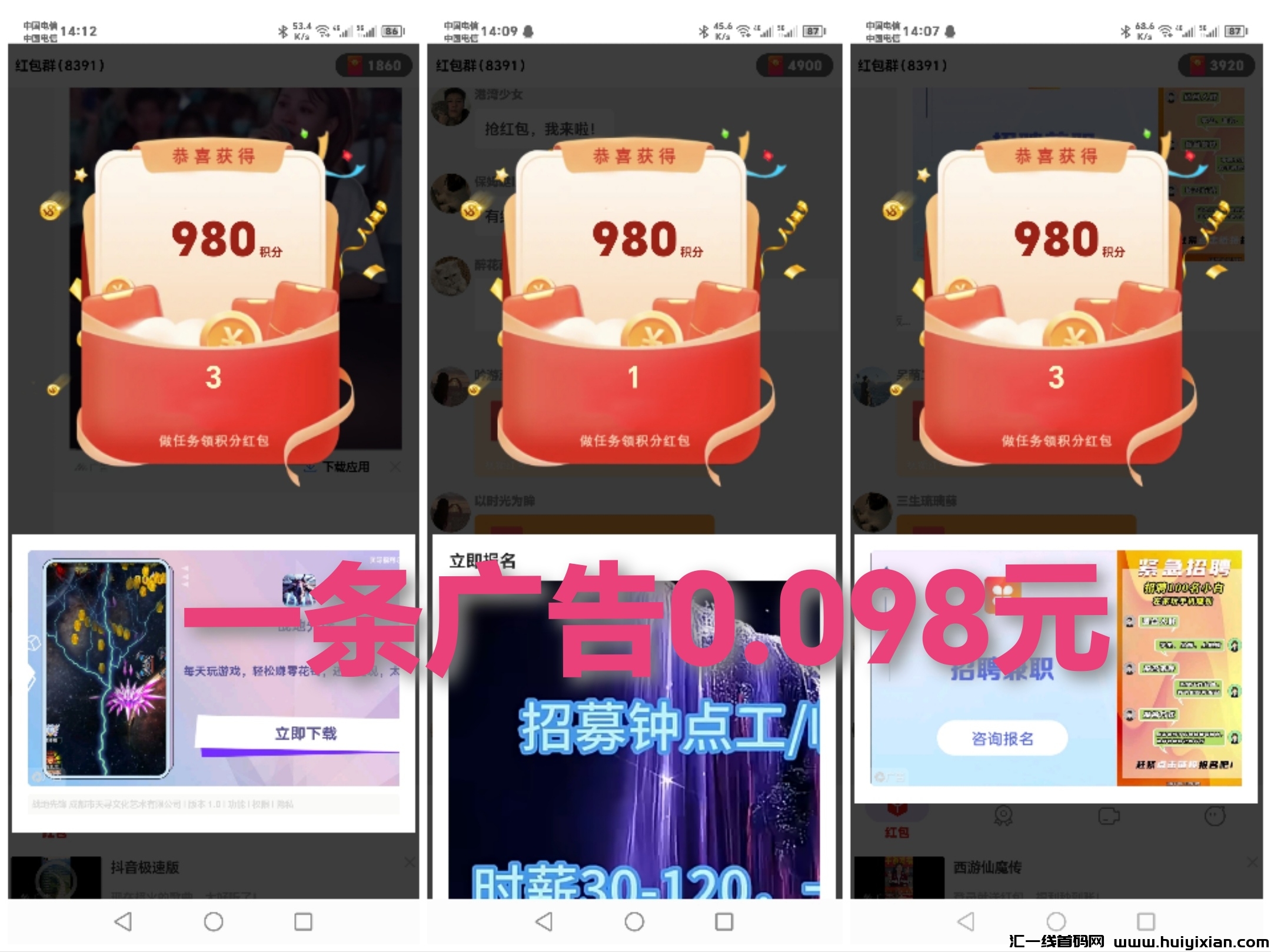 首码,看广告赚钱,零撸-汇一线首码网