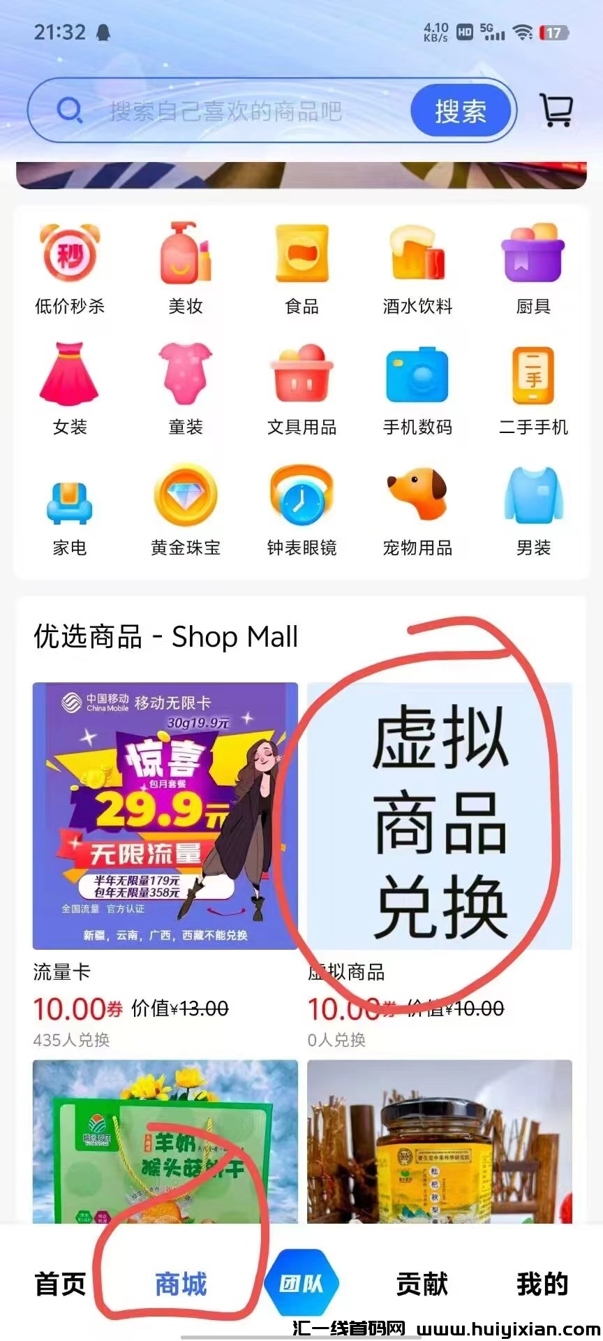 益农惠首码,不养机看广告(直接撸)单机收益高,零撸天花板。-汇一线首码网