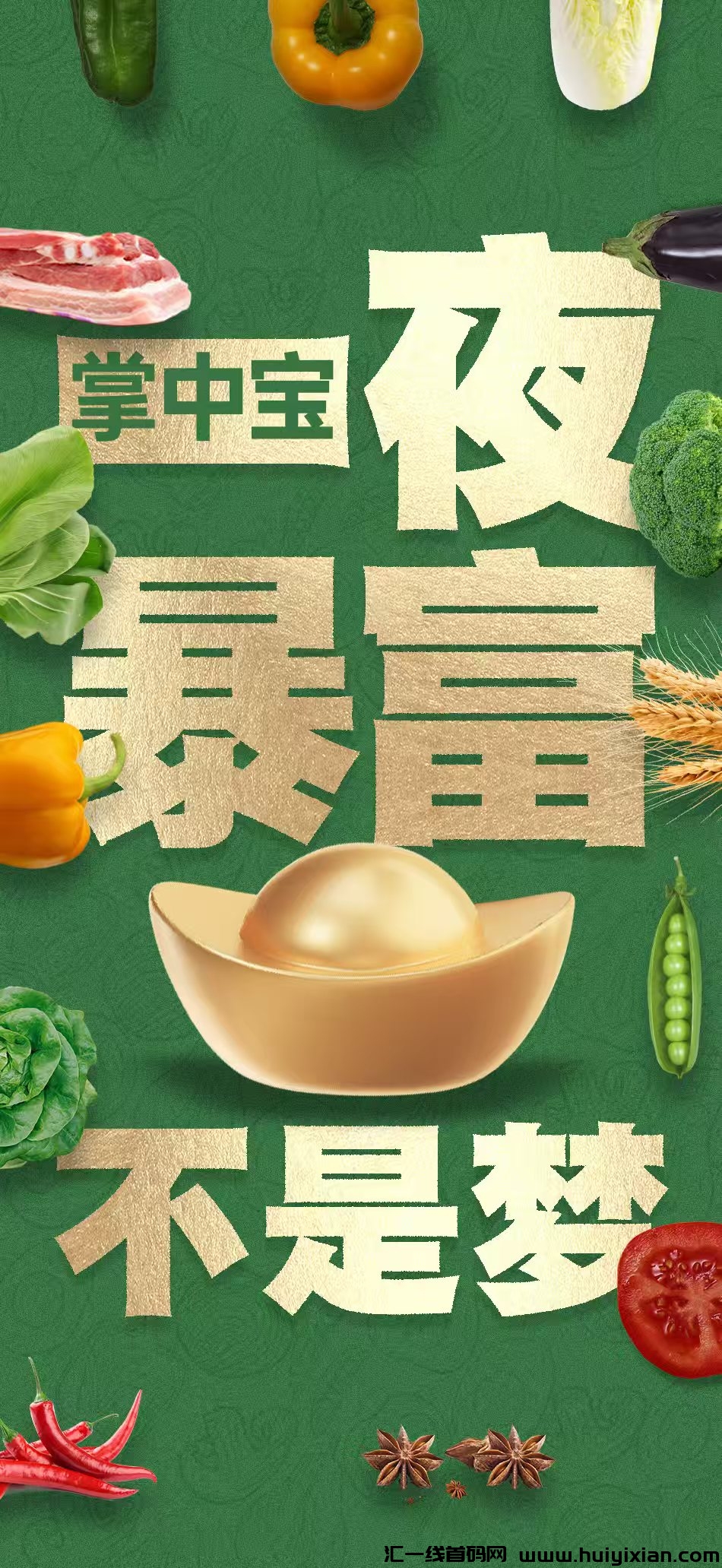 0撸天花板糖果运动,年度火爆免费赚米项目,团队每天几百米!-汇一线首码网