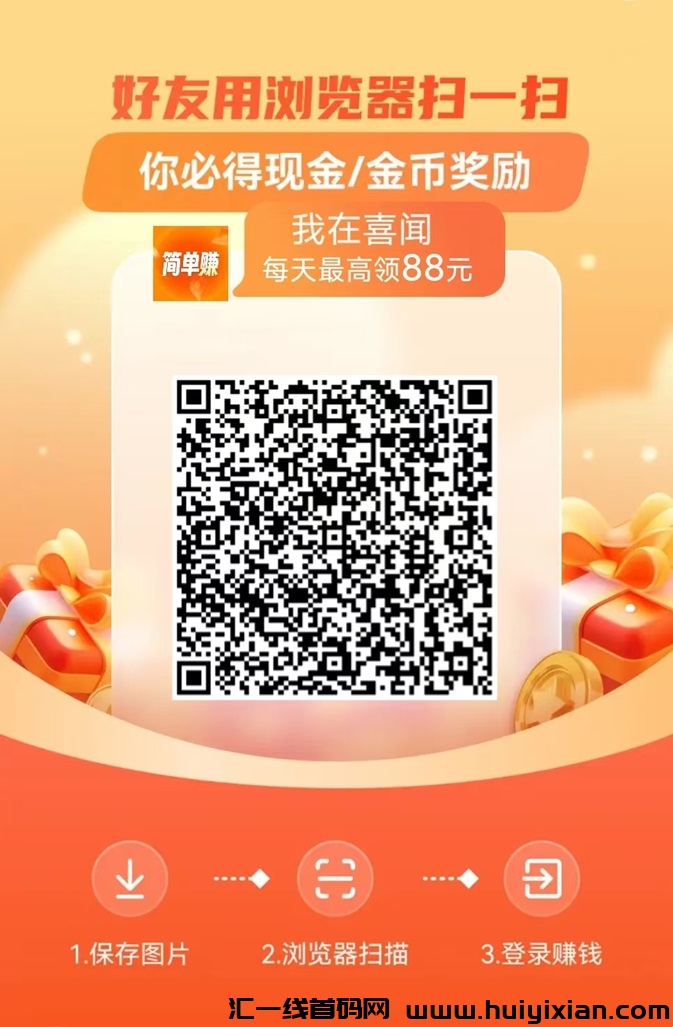 喜闻新鲜出炉的零撸平台,每个广告都可以获得收益!-汇一线首码网