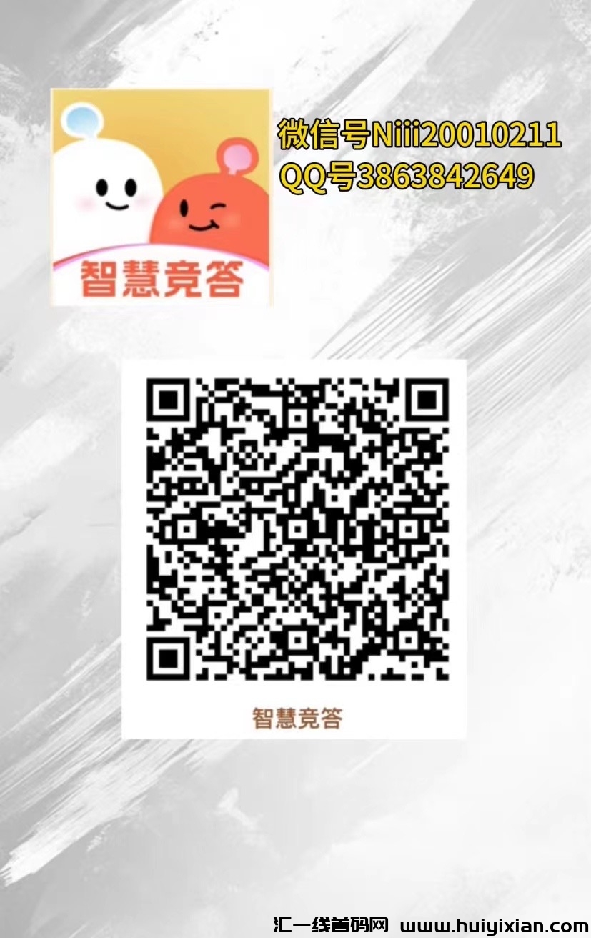 成语答题,新游上线,零撸看广告项目,单条广告活动期间顶包9元 0.3即可提现一天20-50条随时微信提现-汇一线首码网
