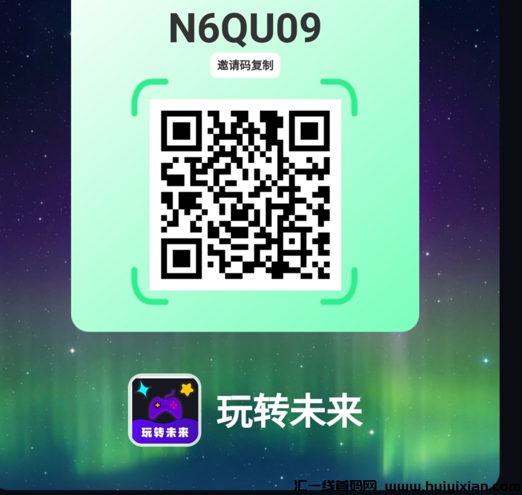 玩转未来零撸,新模式多样玩法-汇一线首码网