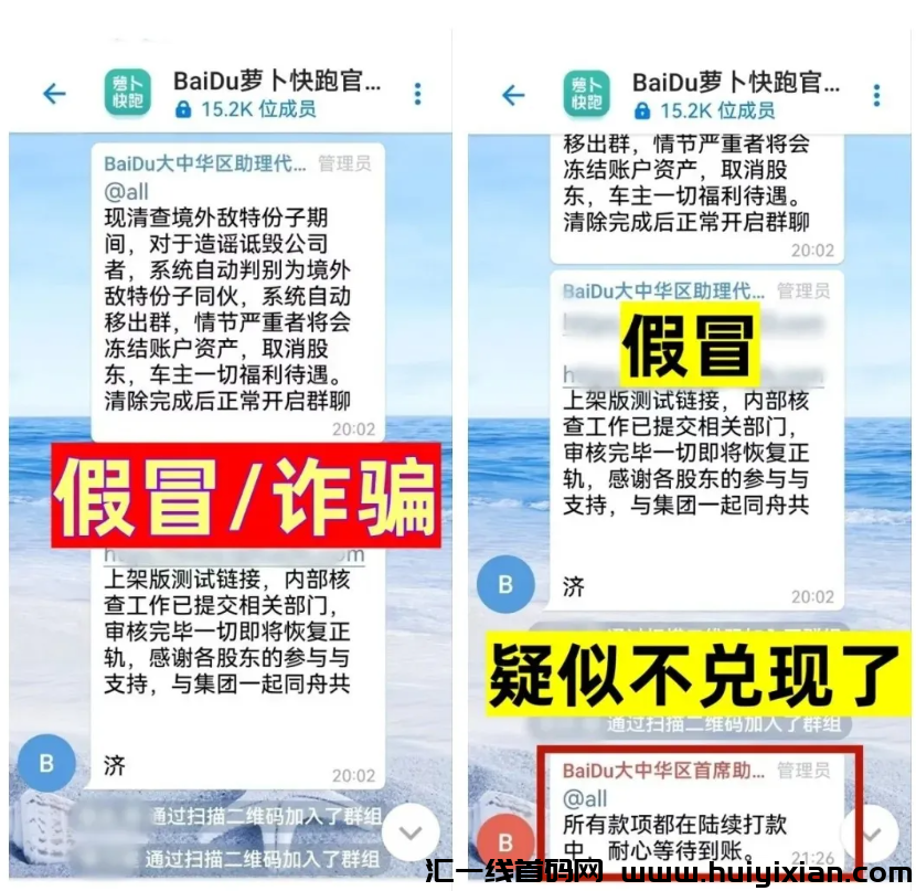 图片[5]-【注意】9月底最新整理几十个崩盤跑潞和即将出事的项目，有你参与的吗？-汇一线首码网