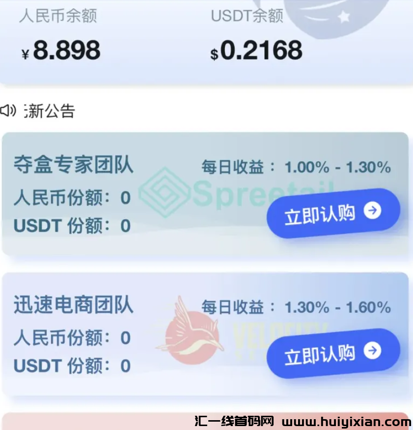 图片[6]-【注意】9月底最新整理几十个崩盤跑潞和即将出事的项目，有你参与的吗？-汇一线首码网