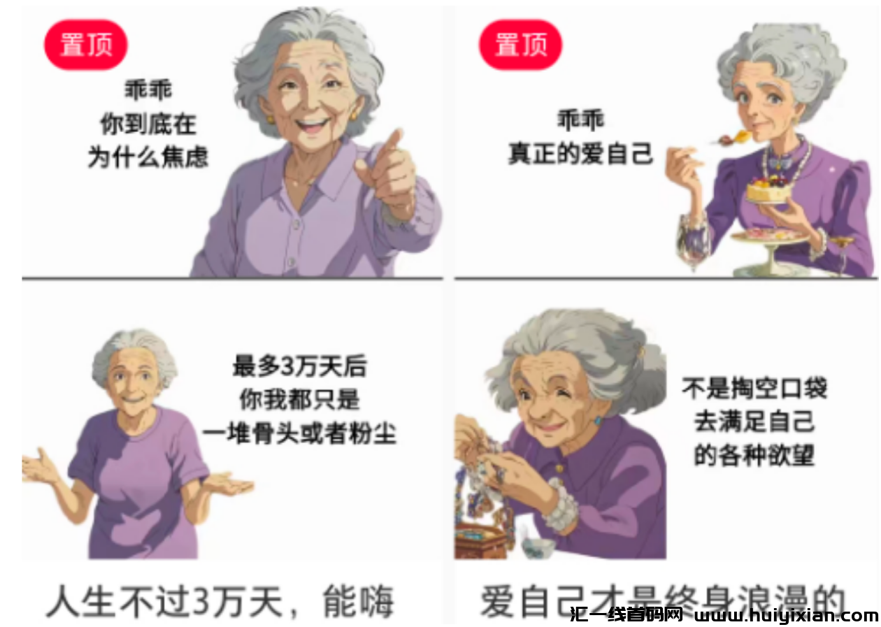 图片[2]-一条广告合规收益3W+，半个月涨粉30W！简直太香了！-汇一线首码网