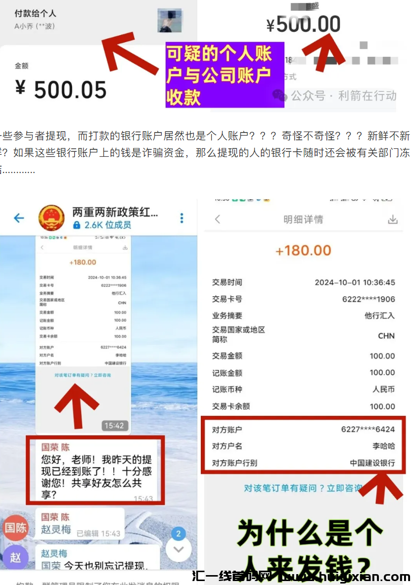 图片[7]-警惕这两个“国家项目”！“两重两新”APP、“全国科技”APP是诈騙洗钱的涉众型杀猪盘！-汇一线首码网