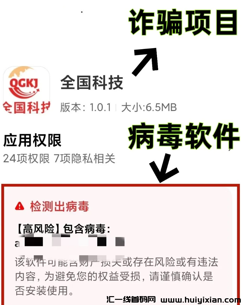 图片[9]-警惕这两个“国家项目”！“两重两新”APP、“全国科技”APP是诈騙洗钱的涉众型杀猪盘！-汇一线首码网