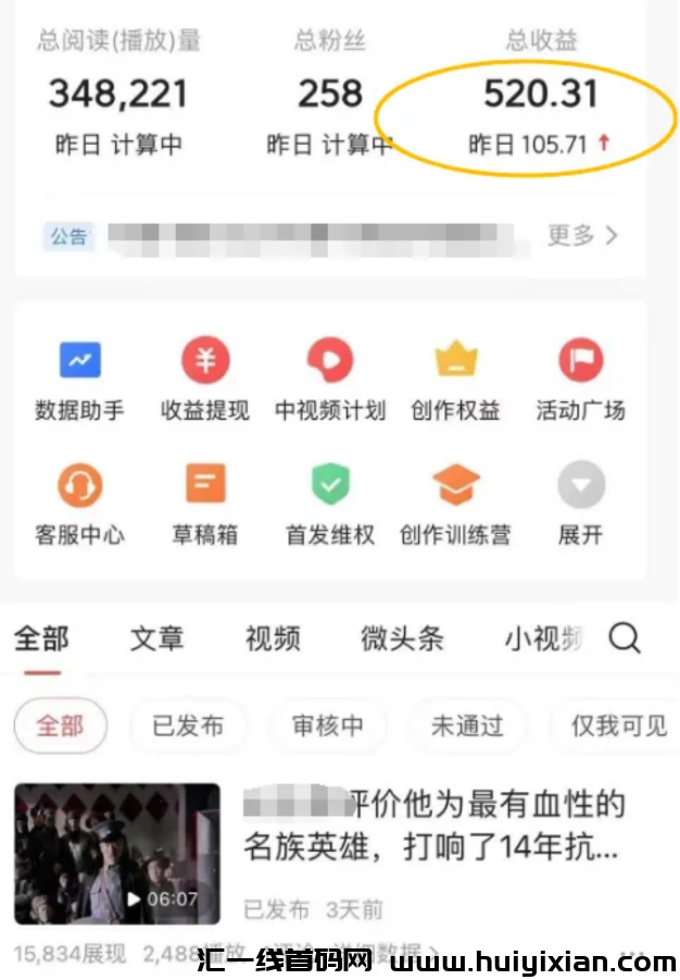 图片[2]-冷门赛道玩法！一天￥500+，赚点小钱很容易!-汇一线首码网