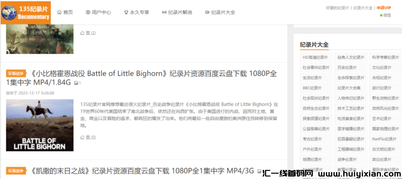 图片[3]-冷门赛道玩法！一天￥500+，赚点小钱很容易!-汇一线首码网