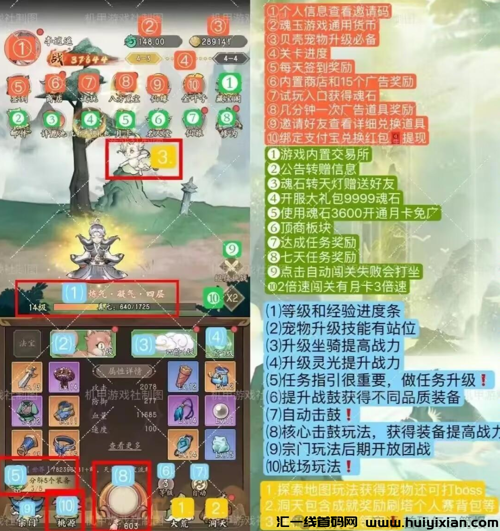 逍遥侠旅首码,正式公测!三件套投入及其攻略和收益-汇一线首码网