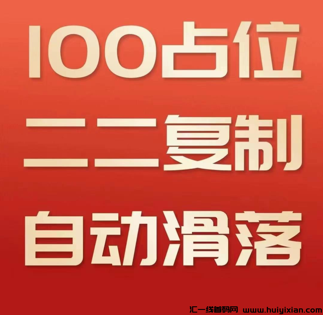 贞观商城,首码刚上线,对接团队长,待遇拉满-汇一线首码网