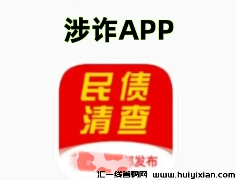 警惕!这9个互联网项目是骗局!有人被骗无数次还是要给骗子交钱?该怎么劝阻?-汇一线首码网