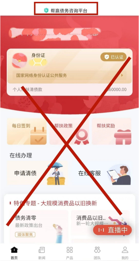 图片[2]-警惕！这9个互联网项目是騙局！有人被骗无数次还是要给骗子交钱？该怎么劝阻？-汇一线首码网