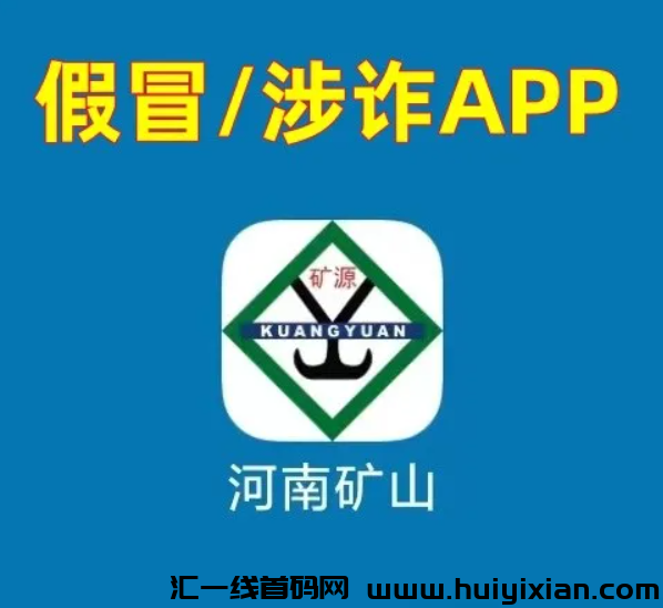 图片[4]-警惕！这9个互联网项目是騙局！有人被骗无数次还是要给骗子交钱？该怎么劝阻？-汇一线首码网
