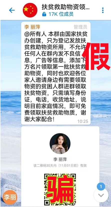 图片[5]-警惕！这9个互联网项目是騙局！有人被骗无数次还是要给骗子交钱？该怎么劝阻？-汇一线首码网