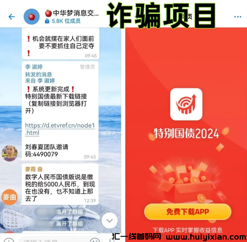 图片[7]-警惕！这9个互联网项目是騙局！有人被骗无数次还是要给骗子交钱？该怎么劝阻？-汇一线首码网