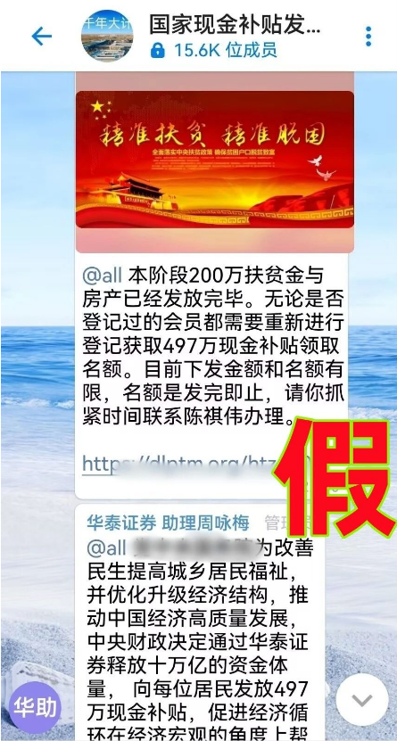 图片[8]-警惕！这9个互联网项目是騙局！有人被骗无数次还是要给骗子交钱？该怎么劝阻？-汇一线首码网
