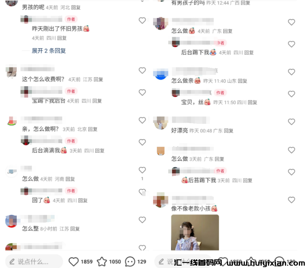 图片[2]-10分钟合规收益￥300，手把手教你国庆期间合规收益获取合规收益！-汇一线首码网