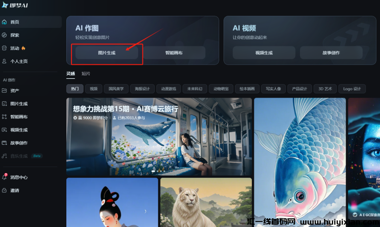 图片[4]-10分钟合规收益￥300，手把手教你国庆期间合规收益获取合规收益！-汇一线首码网