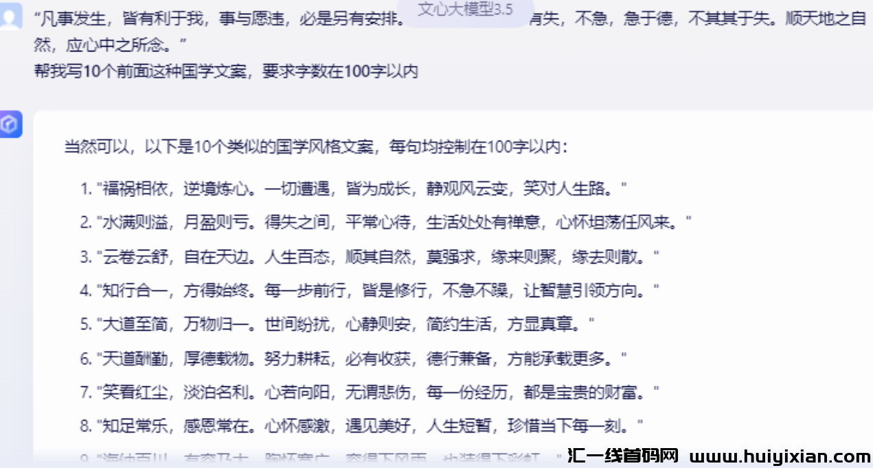 图片[3]-蓝海赛道，简单易上手，轻松当天收益四位数！-汇一线首码网