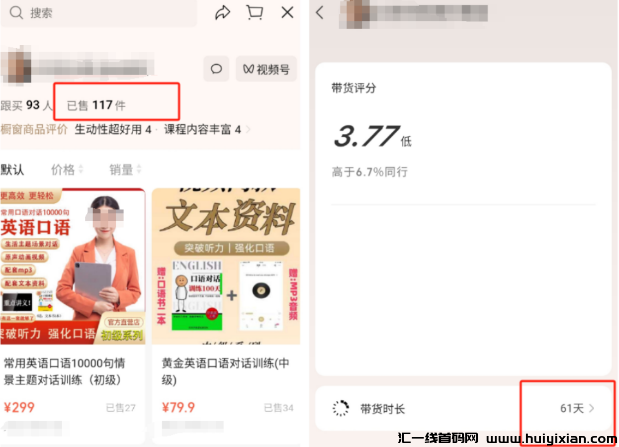 图片[2]-流量大，不用出镜，用AI也能带货风险提示3w+！-汇一线首码网