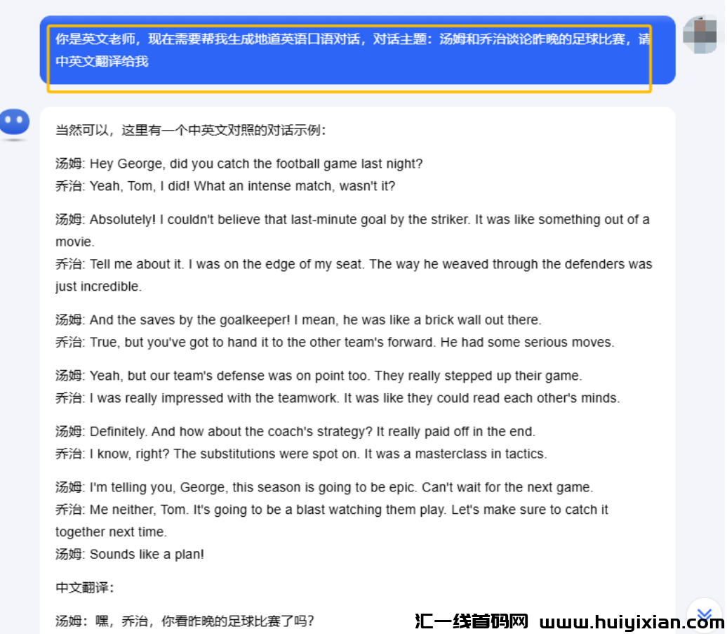 图片[3]-流量大，不用出镜，用AI也能带货风险提示3w+！-汇一线首码网