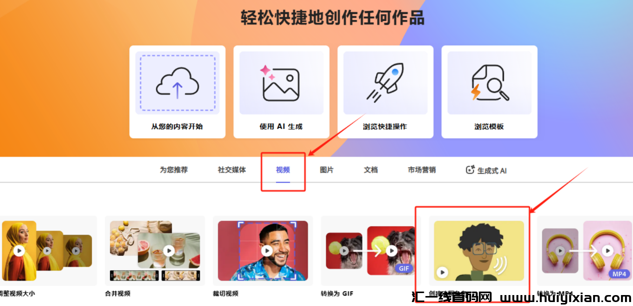 图片[7]-流量大，不用出镜，用AI也能带货风险提示3w+！-汇一线首码网