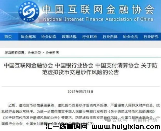 警惕！互联网中这6个“疯狂”的騙局，请不要中了骗子的圈套！-汇一线首码网