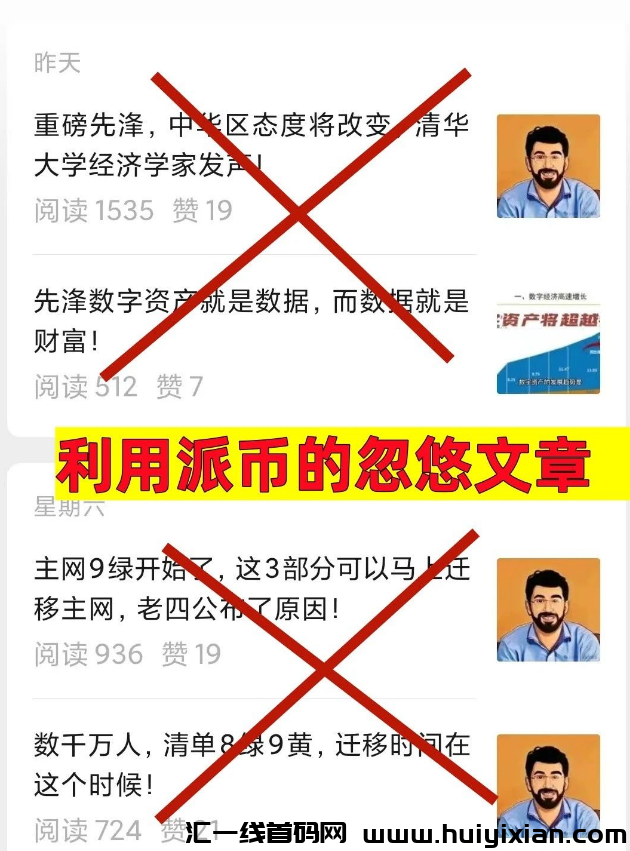 图片[2]-警惕！互联网中这6个“疯狂”的騙局，请不要中了骗子的圈套！-汇一线首码网