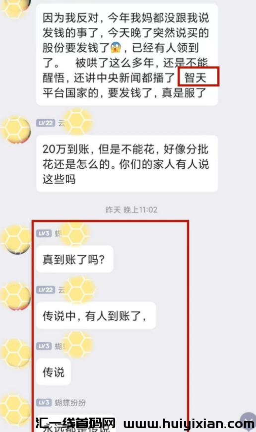 图片[3]-警惕！互联网中这6个“疯狂”的騙局，请不要中了骗子的圈套！-汇一线首码网
