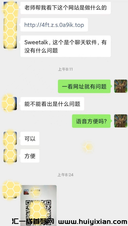 图片[5]-警惕！互联网中这6个“疯狂”的騙局，请不要中了骗子的圈套！-汇一线首码网