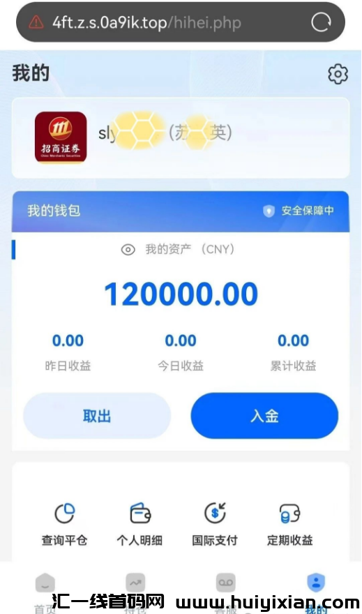 图片[6]-警惕！互联网中这6个“疯狂”的騙局，请不要中了骗子的圈套！-汇一线首码网