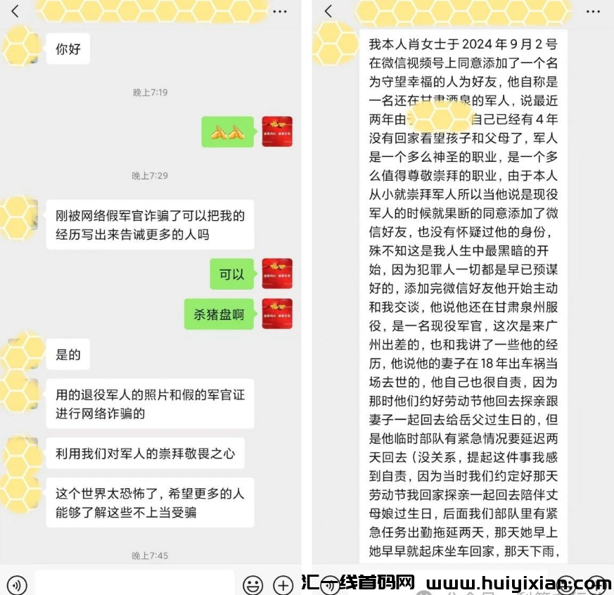 图片[8]-警惕！互联网中这6个“疯狂”的騙局，请不要中了骗子的圈套！-汇一线首码网