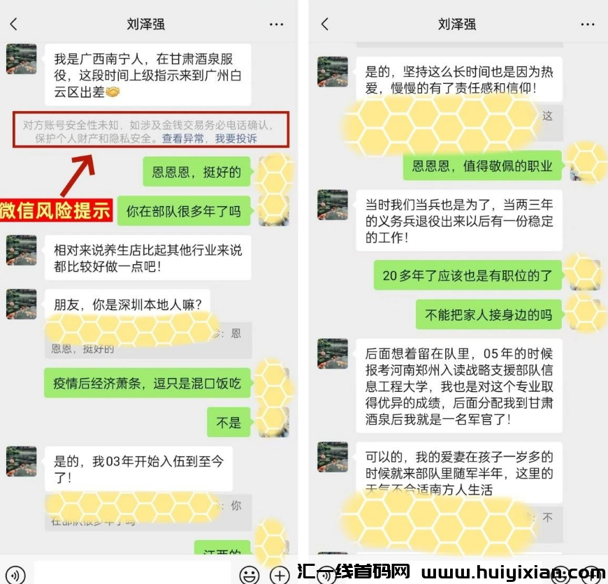 图片[9]-警惕！互联网中这6个“疯狂”的騙局，请不要中了骗子的圈套！-汇一线首码网
